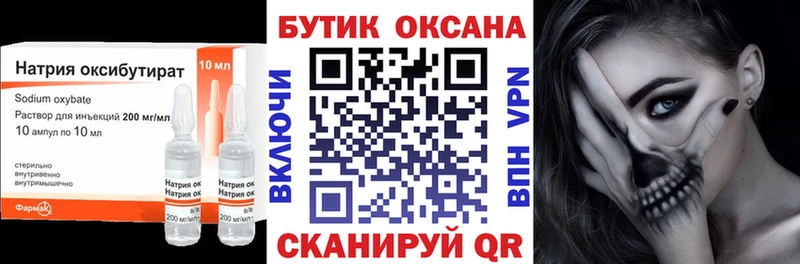 БУТИРАТ вода  где можно купить   Междуреченск 