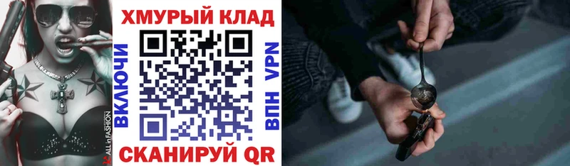 Героин VHQ Междуреченск