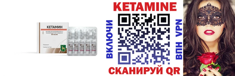 Кетамин VHQ  Междуреченск 