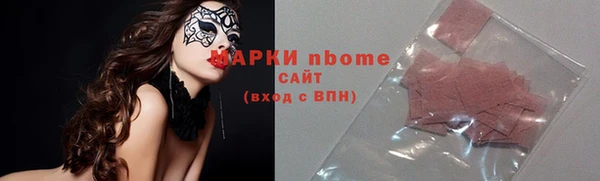стаф Армянск